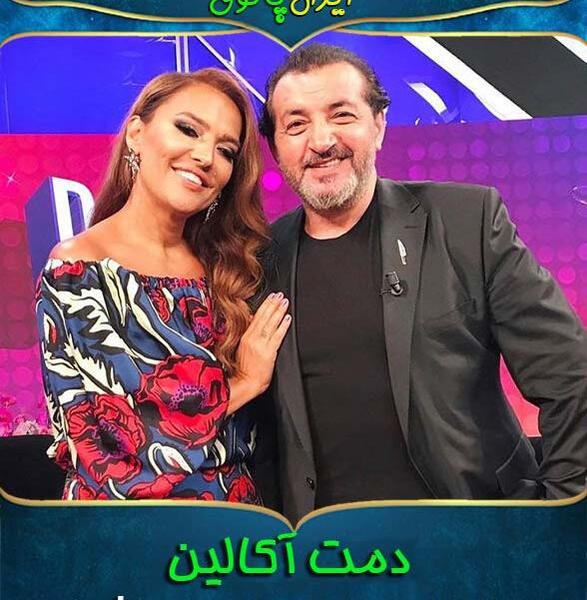 عکس شوهر دمت آکالین