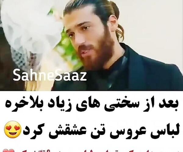 عکس عروسی دمت اوزدمیر