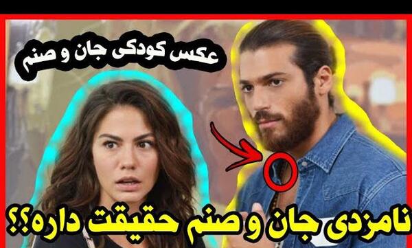 عکس کودکی دمت اوزدمیر