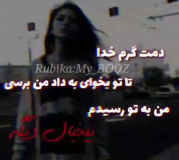 عکس نوشته دمت گرم خدا