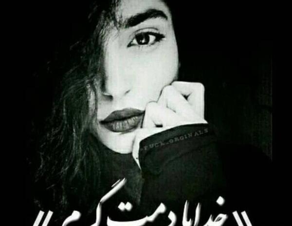 عکس متن دمت گرم