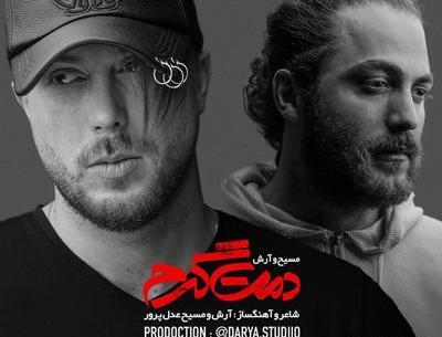 عکس متن دمت گرم