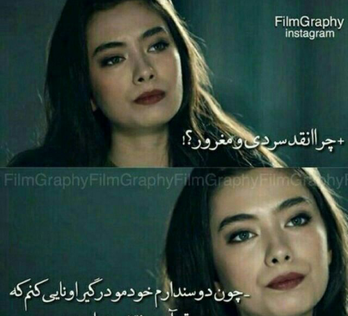 عکس نوشته نسلیهان اتاگول