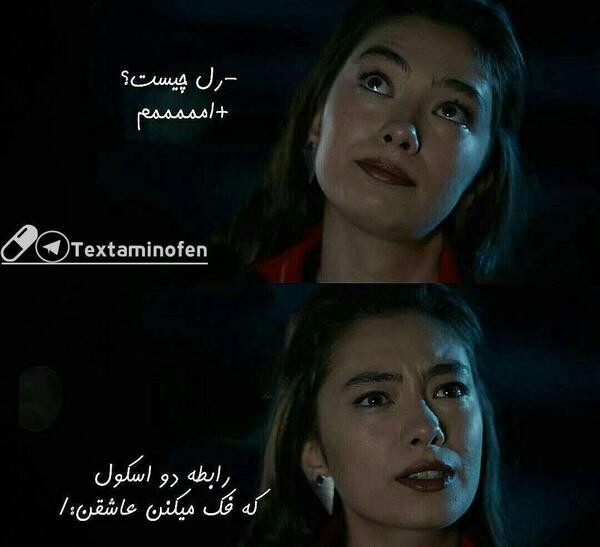 عکس نوشته نسلیهان اتاگول