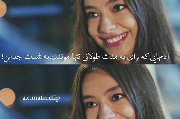 عکس نوشته نسلیهان اتاگول