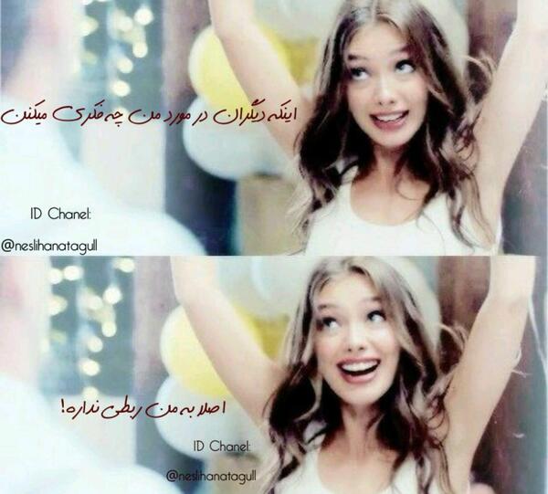 عکس نوشته نسلیهان اتاگول