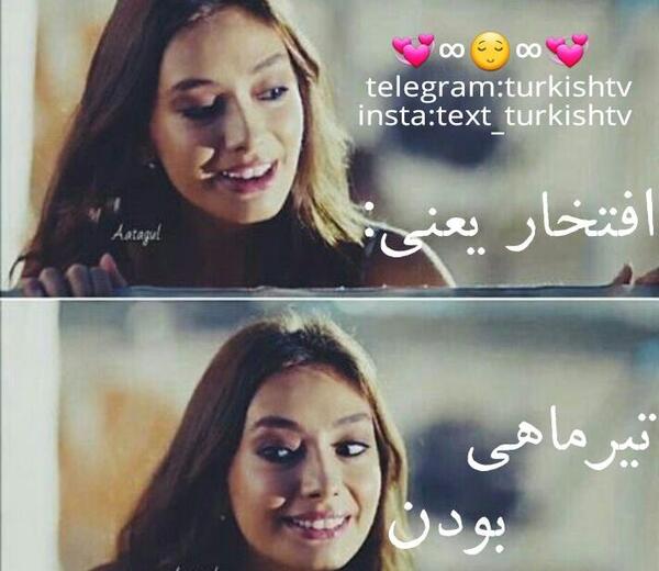 عکس نوشته نسلیهان اتاگول