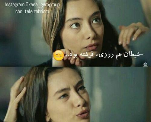 عکس نوشته نسلیهان اتاگول