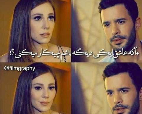 عکس نوشته نسلیهان اتاگول