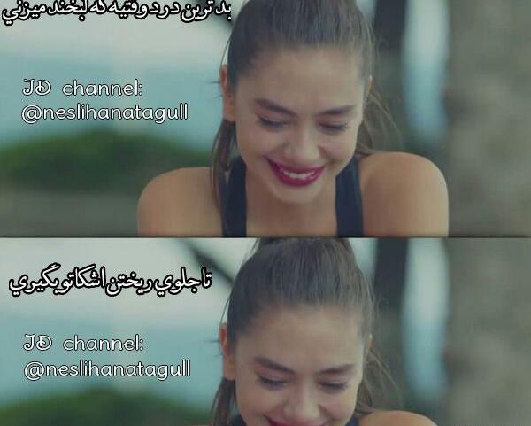 عکس نوشته نسلیهان اتاگول
