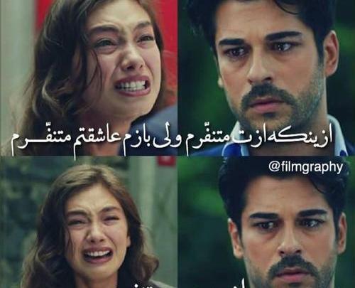 عکس نسلیهان و بوراک