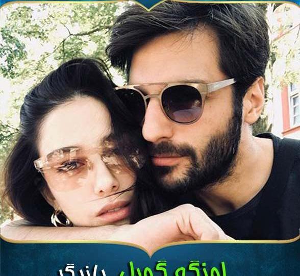 عکس اوزگه گورل وهمسرش