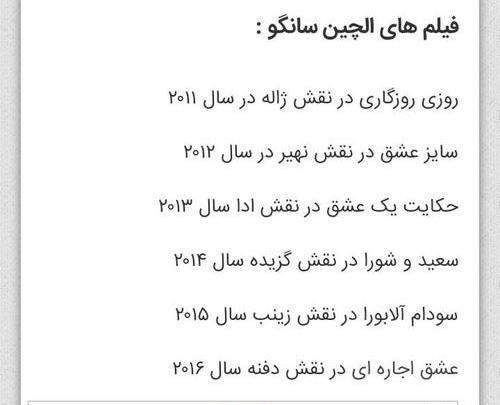 عکس نوشته ی الچین سانگو