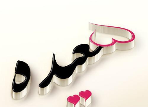 عکس اسم طوبی