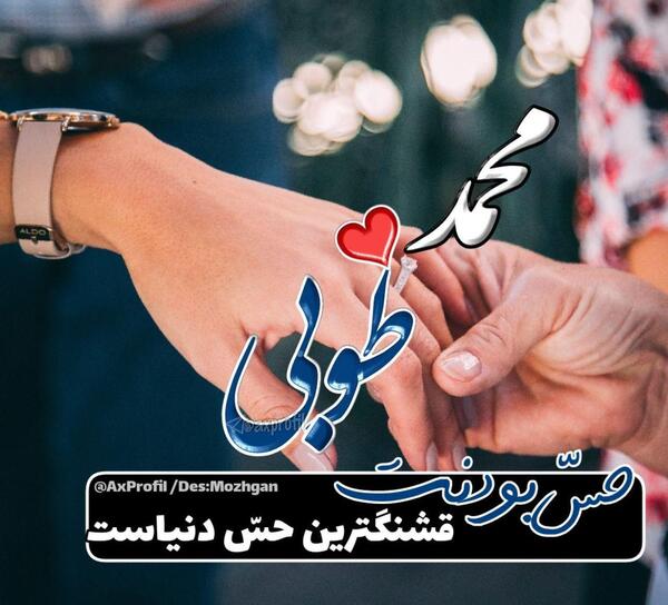 عکس پروفایل طوبی