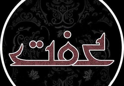 عکس پروفایل طوبی