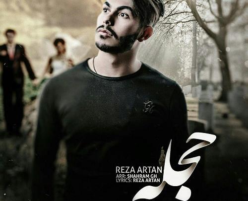 عکس خواننده آرتان