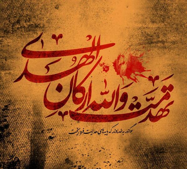 عکس نام ارکان
