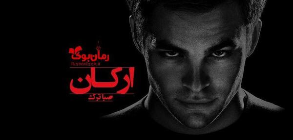 عکس نام ارکان