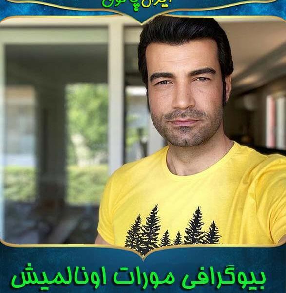 عکس مورات وهمسرش