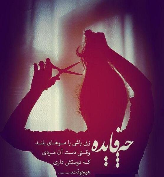 عکس فیک مو بلند