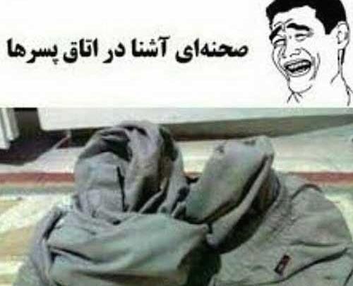 عکس ضد پسر ها