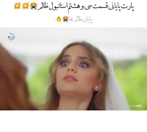 عکس پسر جرن در استانبول ظالم