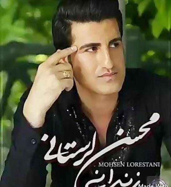 عکس محسن لرستانی در زندان