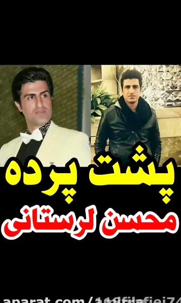عکس محسن لرستانی در زندان