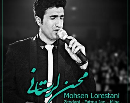عکس محسن لرستانی در زندان