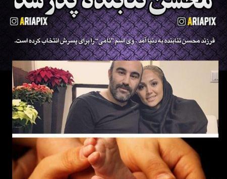 عکس محسن تنابنده و فرزندش
