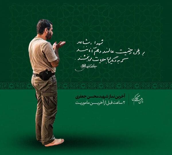 عکس محسن جعفری