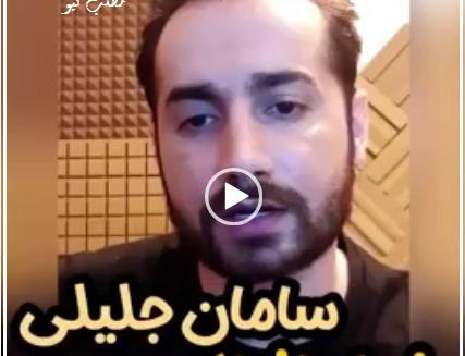 عکس محسن جلیلی