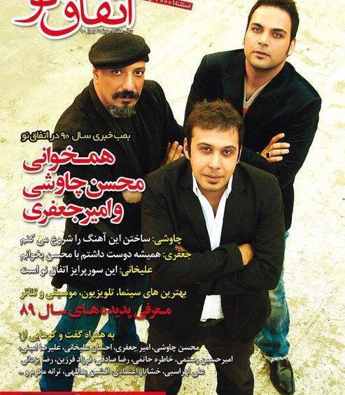 عکس محسن چاوشی قبل از عمل بینی