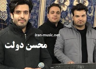 عکس محسن دولت با همسرش