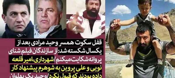عکس محسن لرستانی با وحید مرادی