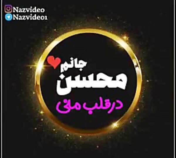 عکس محسن و فاطمه