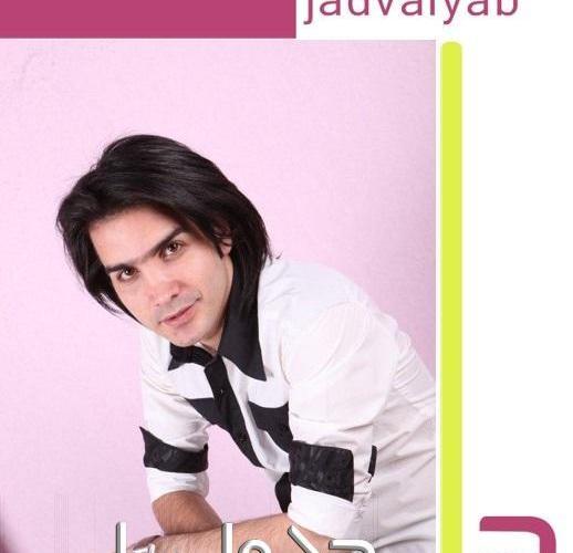 عکس محسن یگانه و همسرش