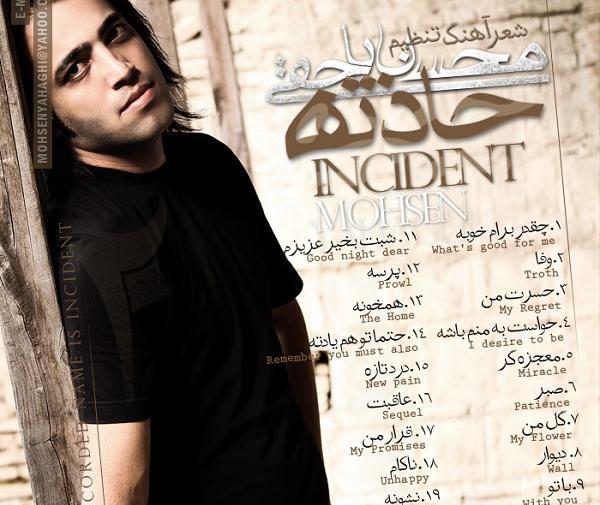 عکس محسن یاحقی
