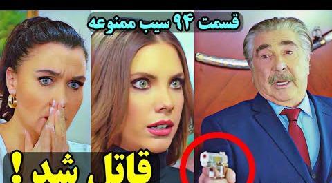 عکس حسنعلی در سیب ممنوعه