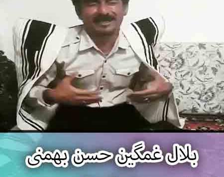 عکس حسن بهمنی