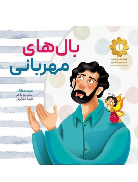 عکس حسن بهمنی
