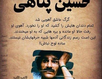 عکس حسین پناهی