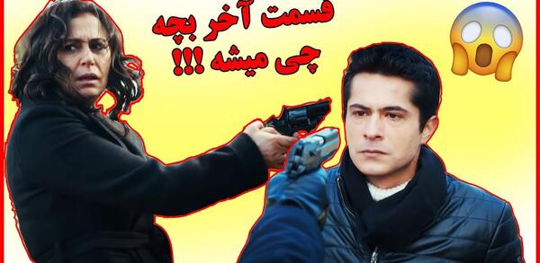 عکس حسن تو فیلم بچه