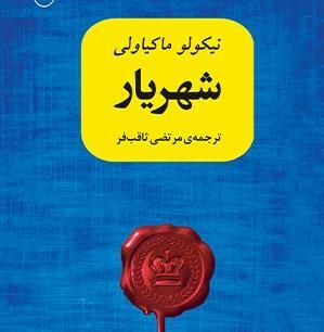 عکس دکتر سید حسن ثاقب