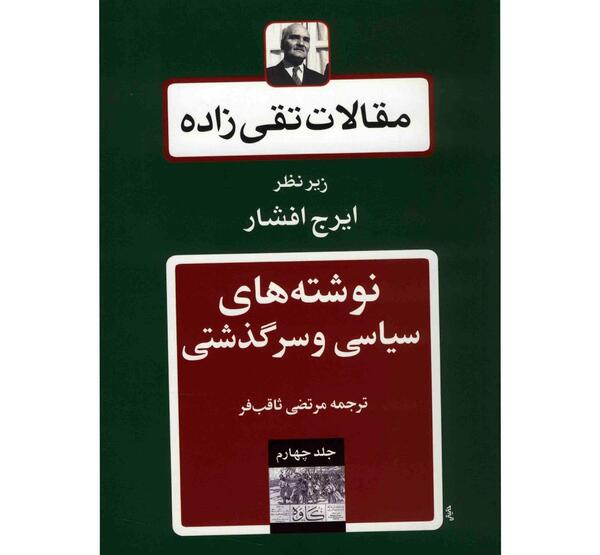 عکس دکتر سید حسن ثاقب