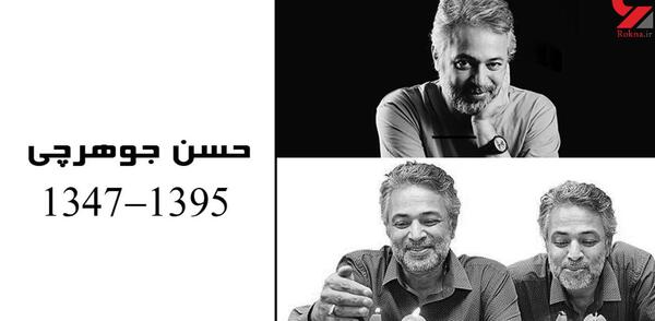 عکس حسن جوهرچی در بیمارستان