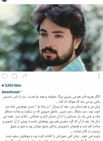 عکس حسن جوهرچی در بیمارستان