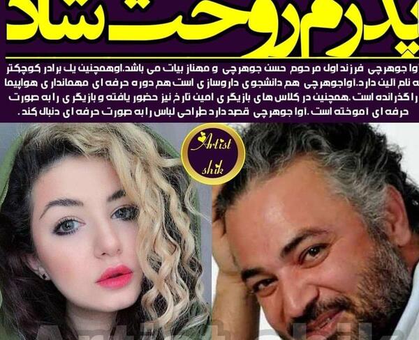 عکس حسن جوهرچی در بیمارستان