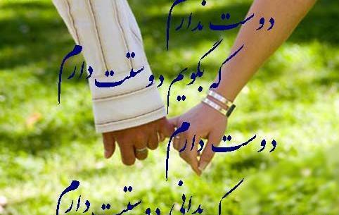 عکس حسن دوست دارم